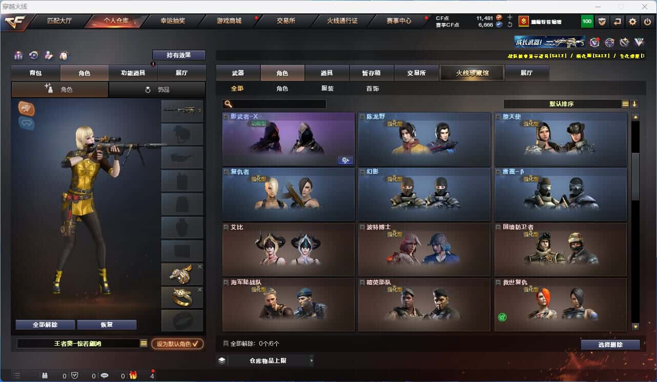 CFQM318535穿越火线账号详情图18 CFQM318535穿越火线账号详情图18