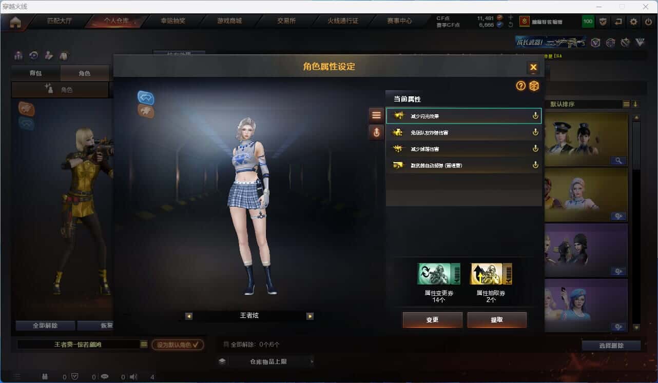 CFQM318535穿越火线账号详情图14 CFQM318535穿越火线账号详情图14