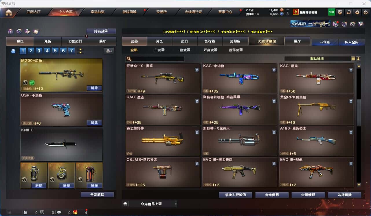 CFQM318535穿越火线账号详情图25 CFQM318535穿越火线账号详情图25