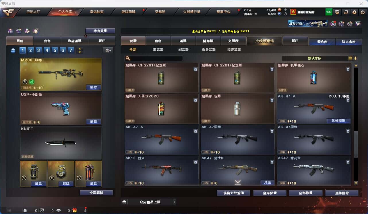 CFQM318535穿越火线账号详情图28 CFQM318535穿越火线账号详情图28