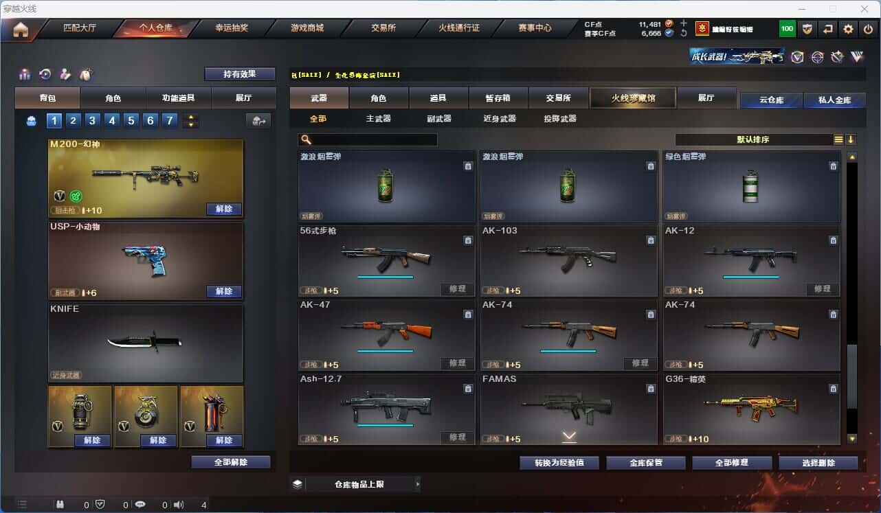 CFQM318535穿越火线账号详情图30 CFQM318535穿越火线账号详情图30