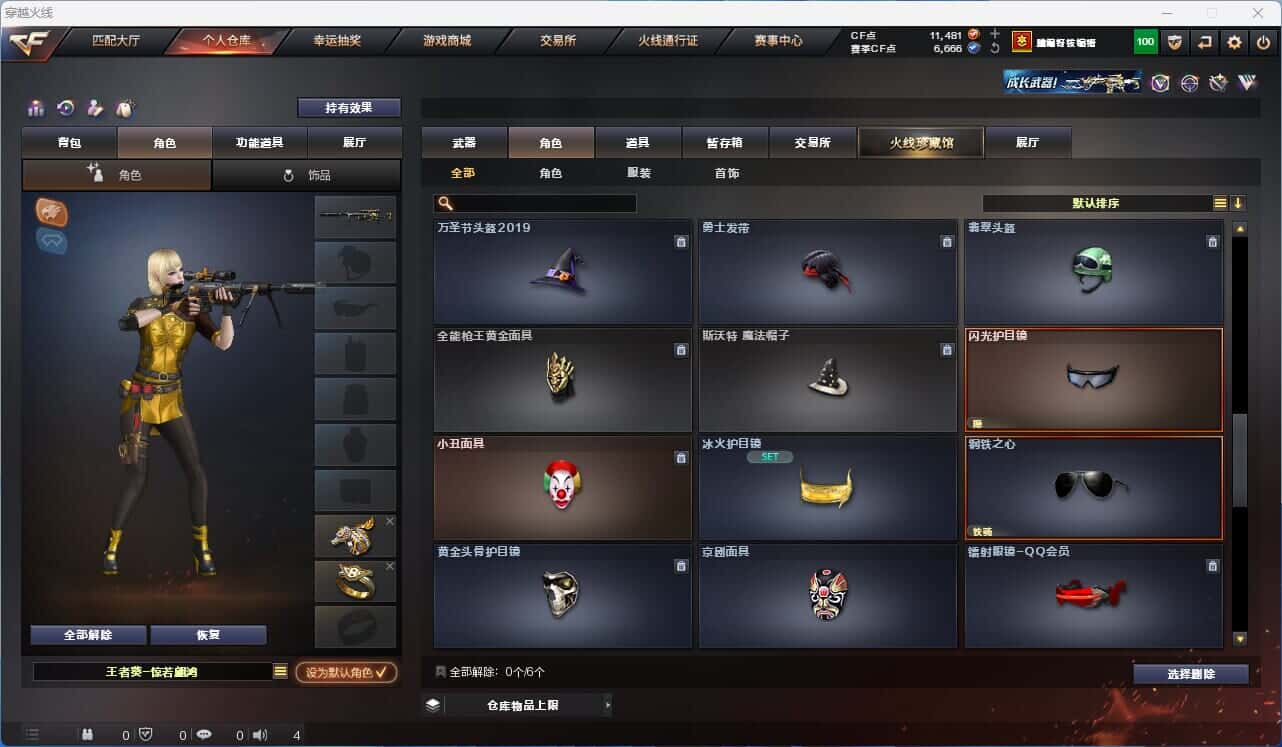 CFQM318535穿越火线账号详情图33 CFQM318535穿越火线账号详情图33