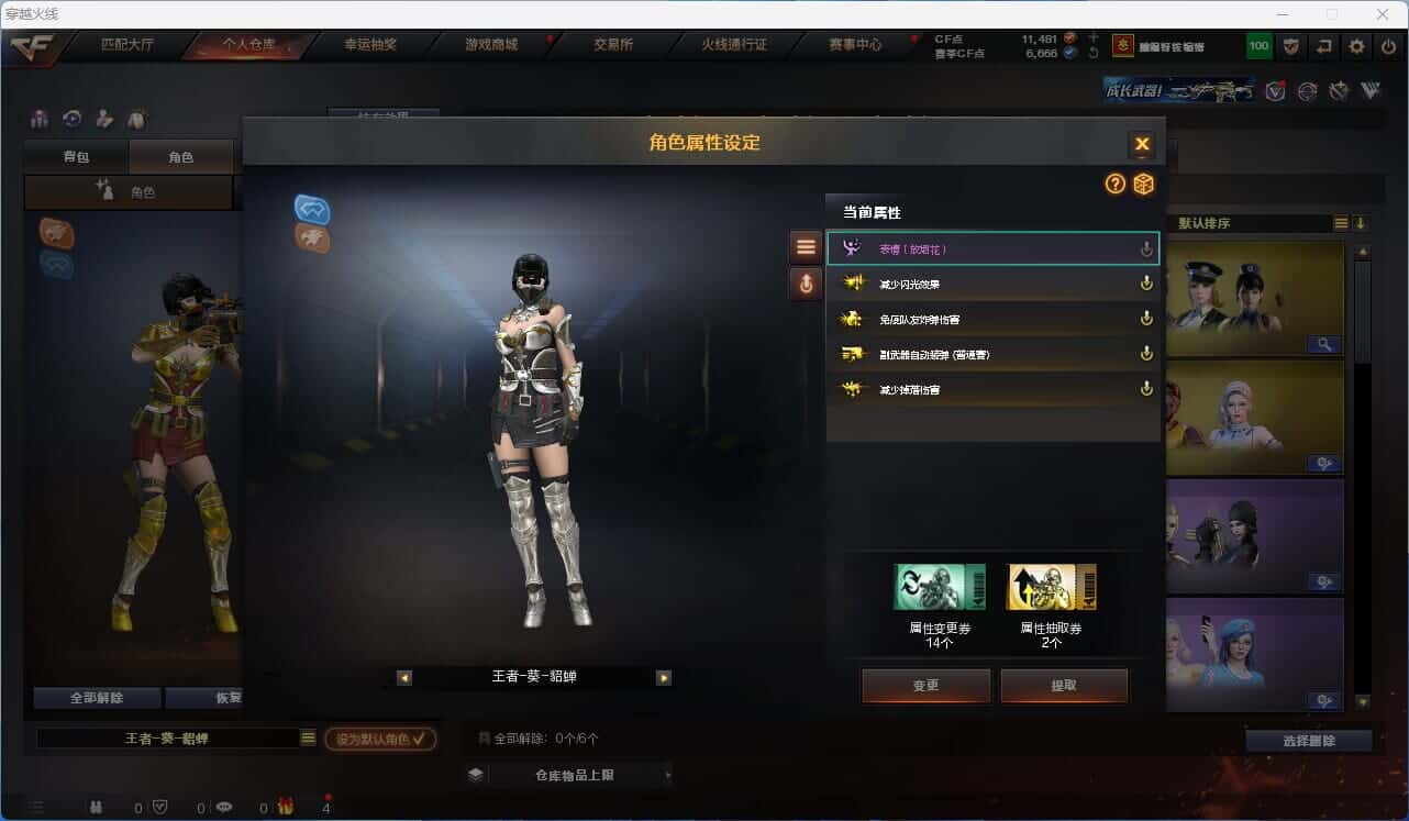 CFQM318535穿越火线账号详情图12 CFQM318535穿越火线账号详情图12