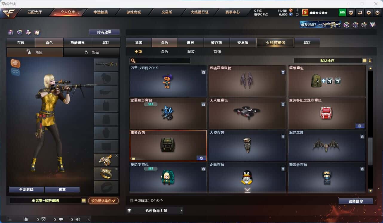 CFQM318535穿越火线账号详情图34 CFQM318535穿越火线账号详情图34
