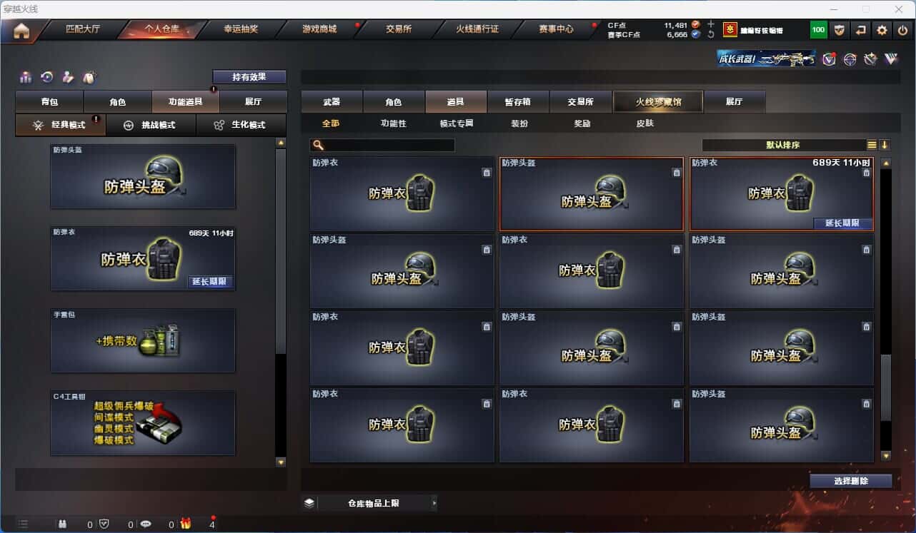 CFQM318535穿越火线账号详情图39 CFQM318535穿越火线账号详情图39