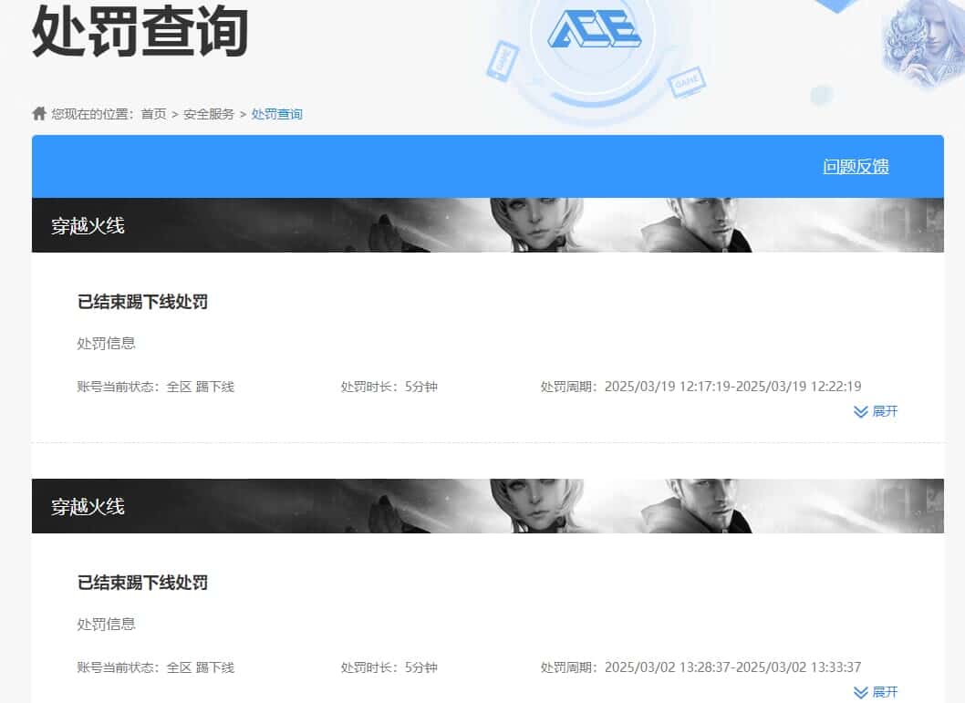CFQM318535穿越火线账号详情图45 CFQM318535穿越火线账号详情图45