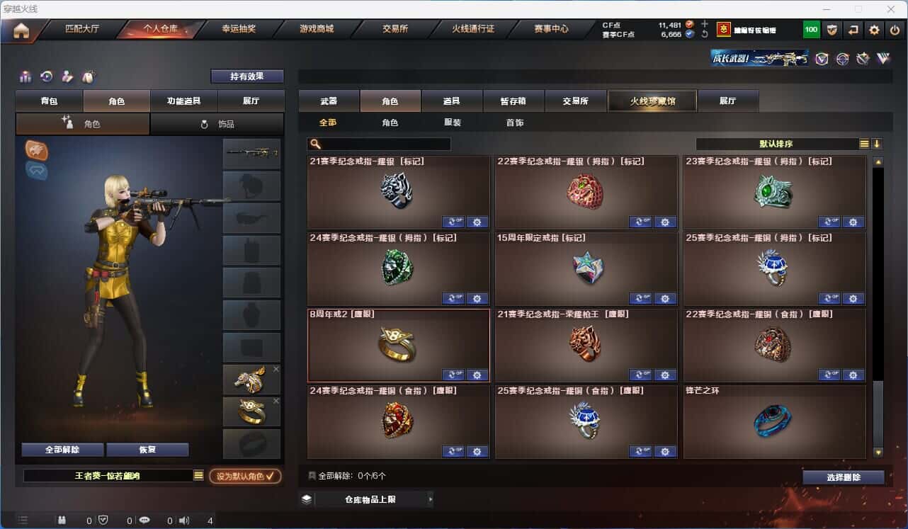 CFQM318535穿越火线账号详情图35 CFQM318535穿越火线账号详情图35