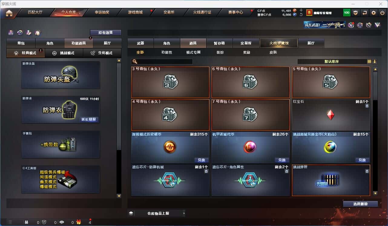 CFQM318535穿越火线账号详情图36 CFQM318535穿越火线账号详情图36