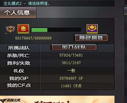 CFQM318535穿越火线账号详情图46 CFQM318535穿越火线账号详情图46