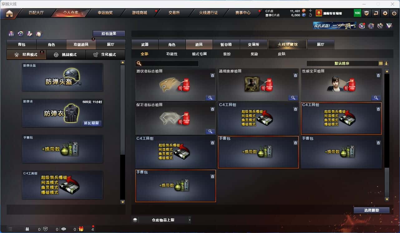 CFQM318535穿越火线账号详情图40 CFQM318535穿越火线账号详情图40