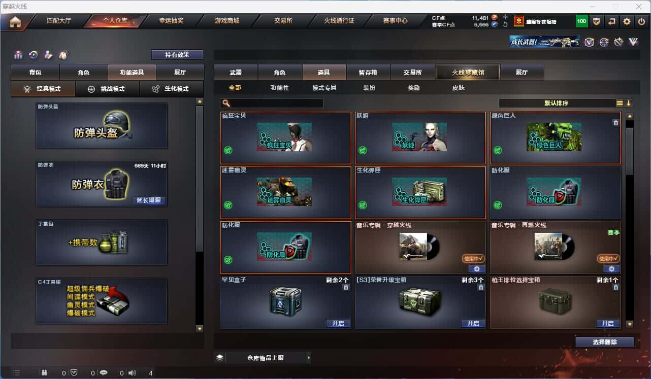 CFQM318535穿越火线账号详情图37 CFQM318535穿越火线账号详情图37