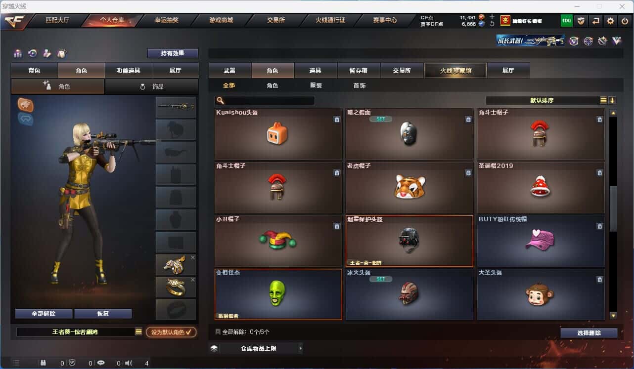 CFQM318535穿越火线账号详情图32 CFQM318535穿越火线账号详情图32