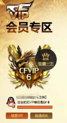 CFQM318535穿越火线账号详情图44 CFQM318535穿越火线账号详情图44