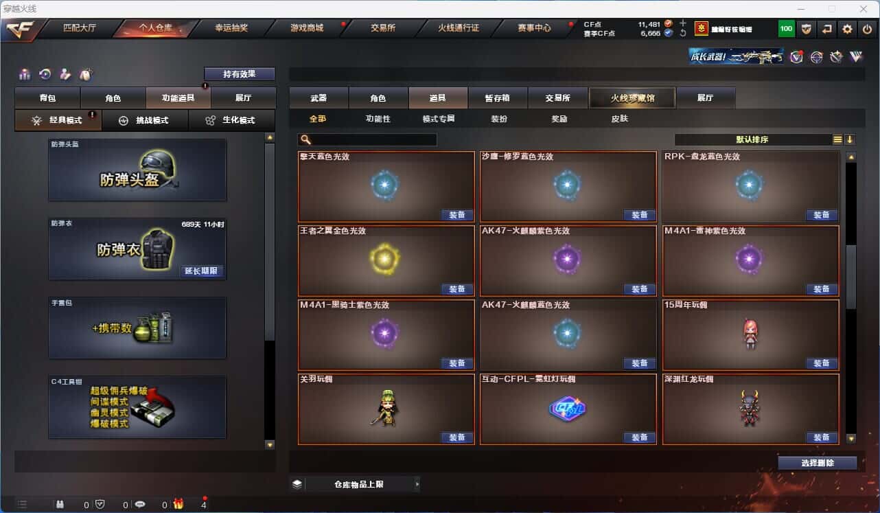 CFQM318535穿越火线账号详情图38 CFQM318535穿越火线账号详情图38