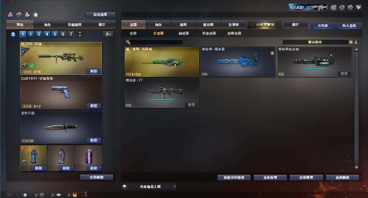 CFQM318536穿越火线账号详情图7 CFQM318536穿越火线账号详情图7