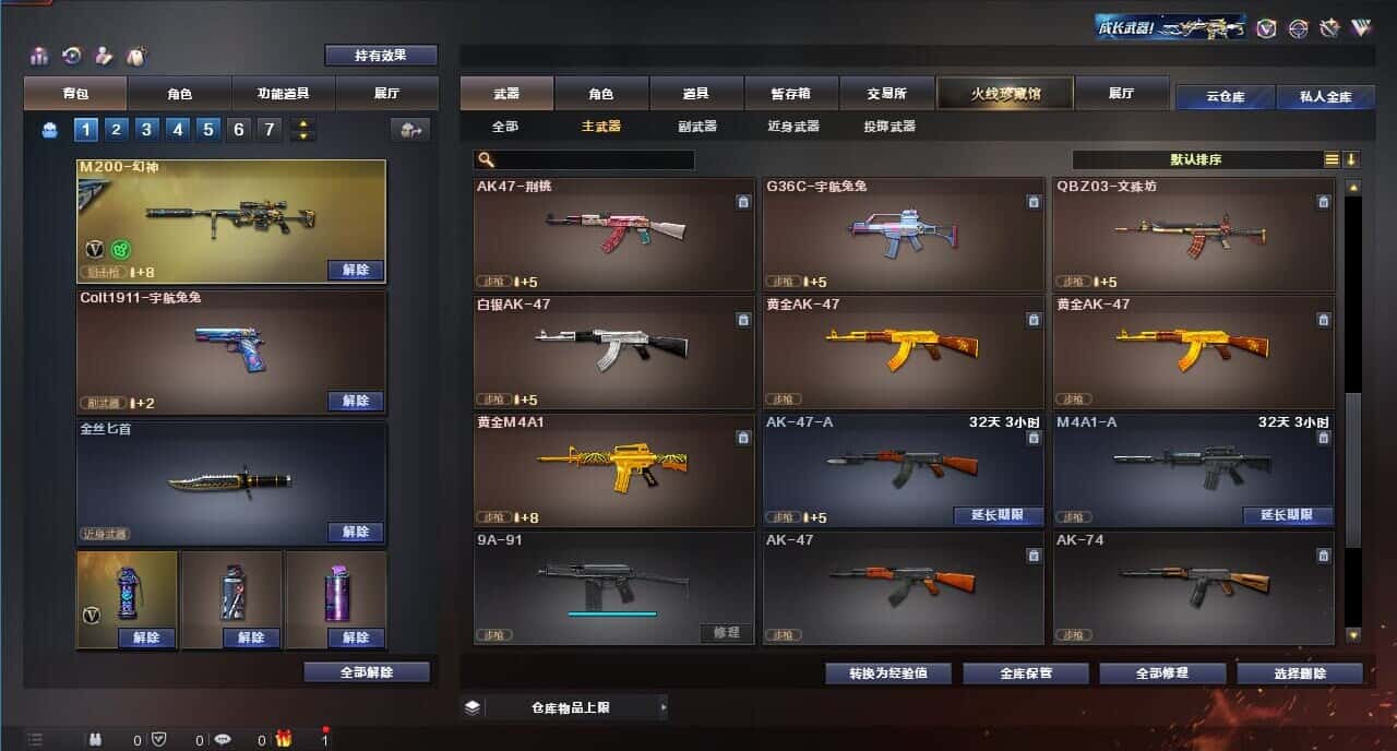 CFQM318536穿越火线账号详情图6 CFQM318536穿越火线账号详情图6