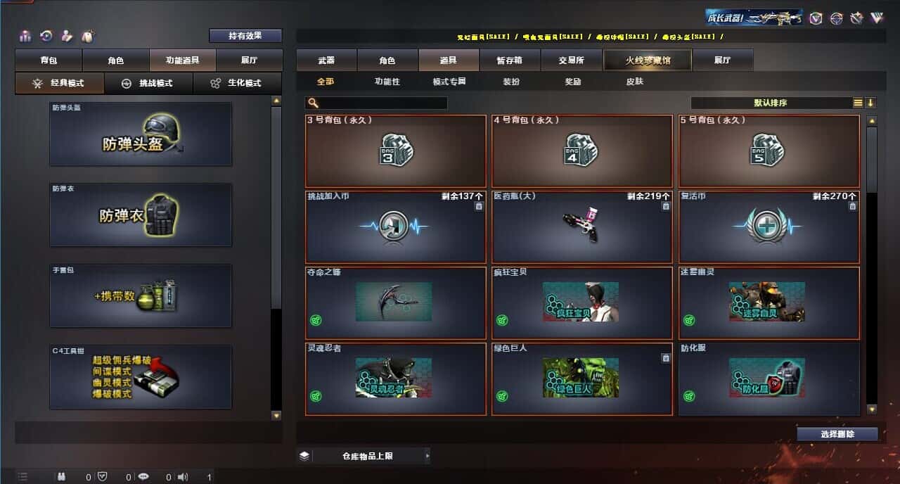 CFQM318536穿越火线账号详情图19 CFQM318536穿越火线账号详情图19