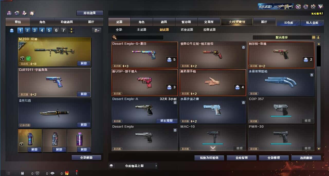 CFQM318536穿越火线账号详情图15 CFQM318536穿越火线账号详情图15