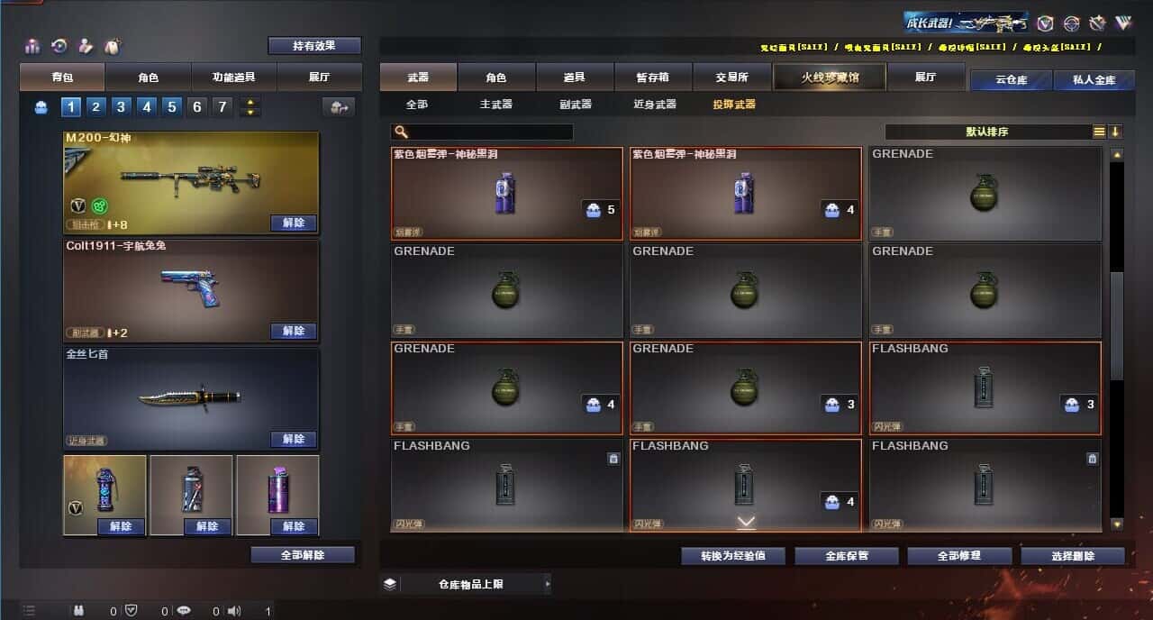 CFQM318536穿越火线账号详情图18 CFQM318536穿越火线账号详情图18