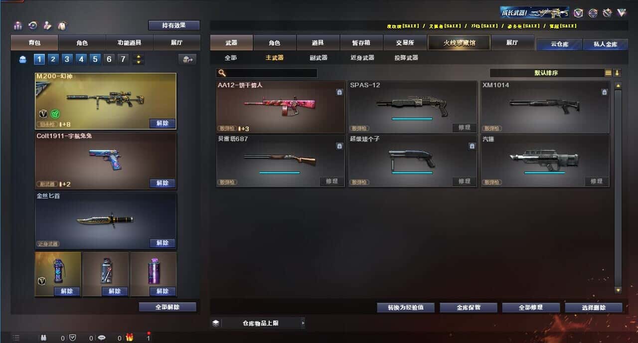 CFQM318536穿越火线账号详情图11 CFQM318536穿越火线账号详情图11
