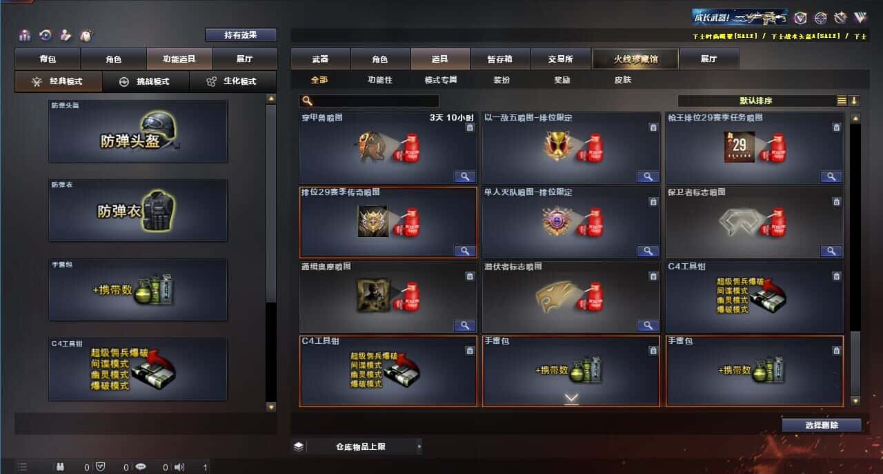 CFQM318536穿越火线账号详情图23 CFQM318536穿越火线账号详情图23