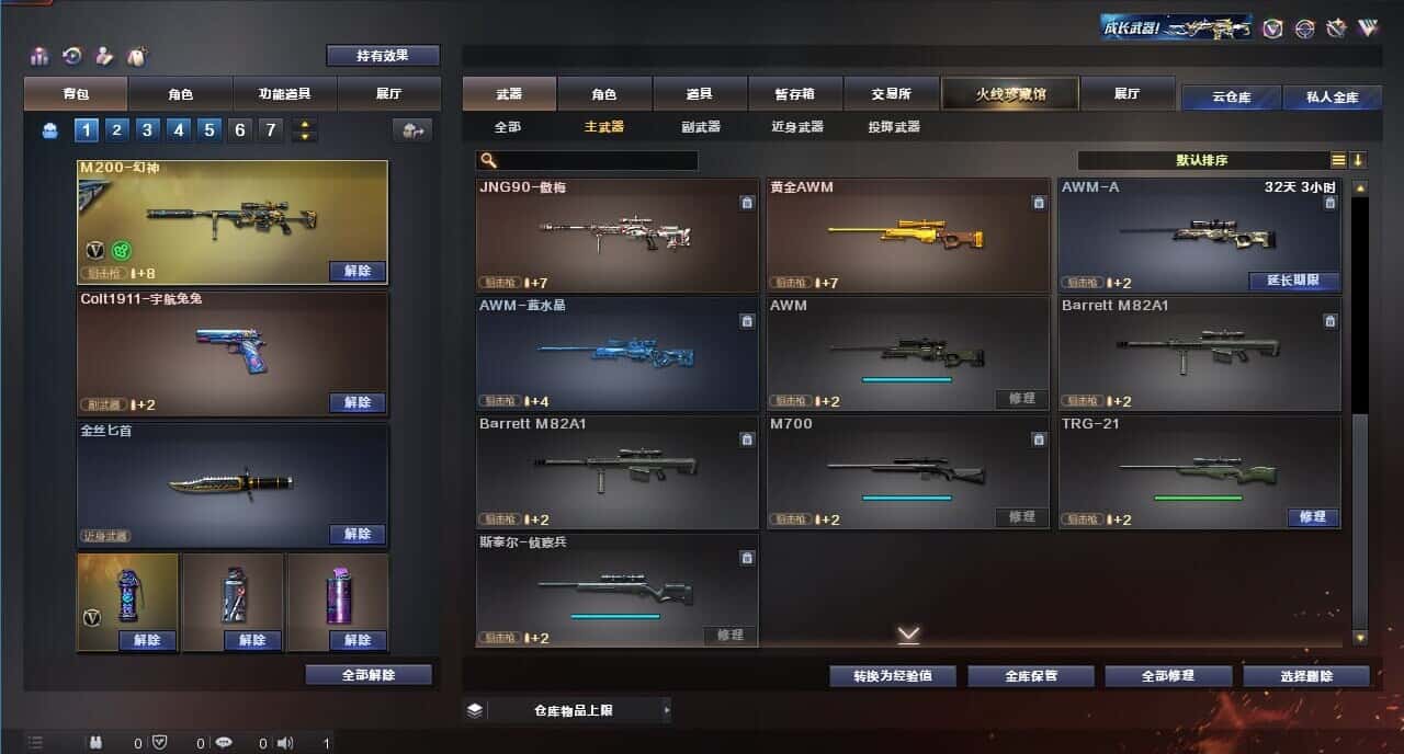 CFQM318536穿越火线账号详情图12 CFQM318536穿越火线账号详情图12