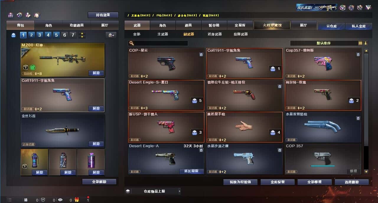 CFQM318536穿越火线账号详情图14 CFQM318536穿越火线账号详情图14