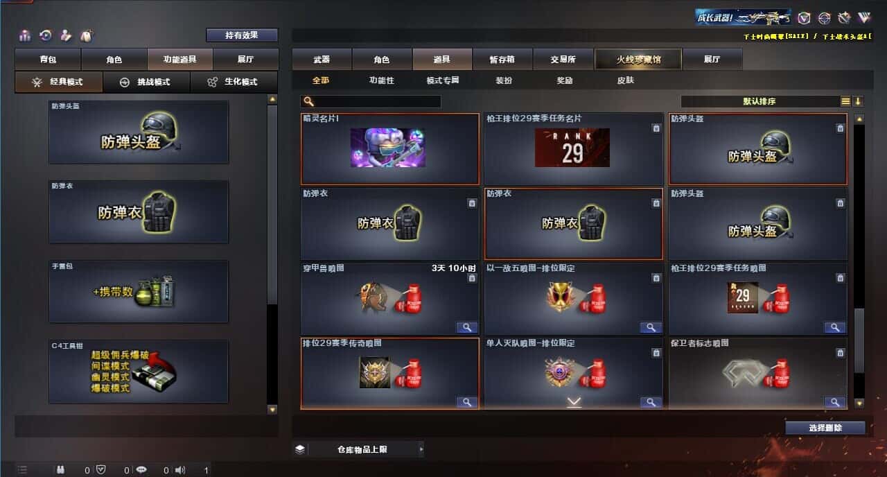 CFQM318536穿越火线账号详情图22 CFQM318536穿越火线账号详情图22