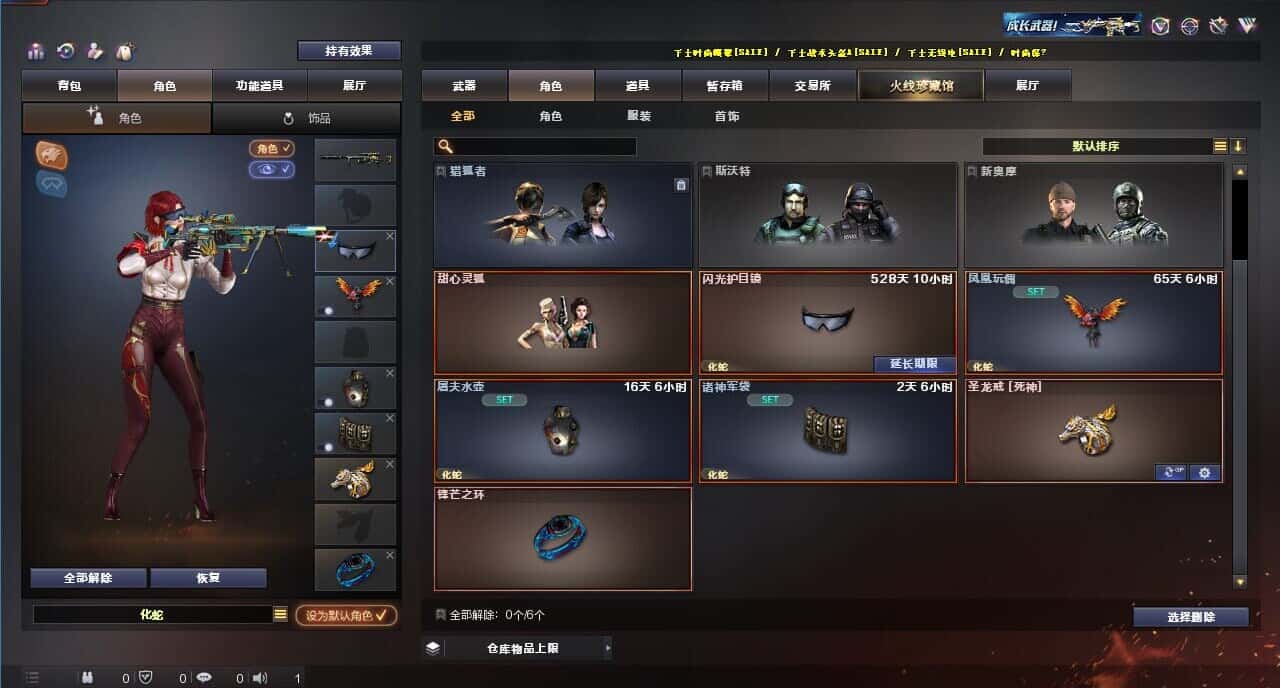 CFQM318536穿越火线账号详情图24 CFQM318536穿越火线账号详情图24