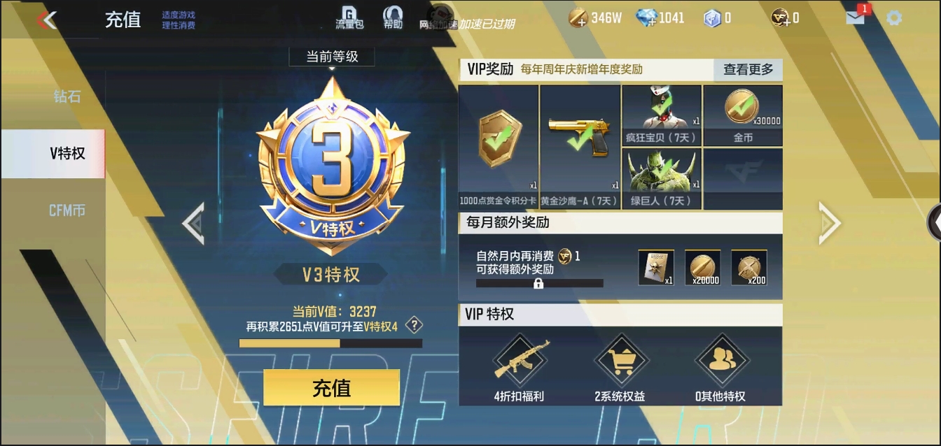 CFMYYH346977枪战王者账号详情图5