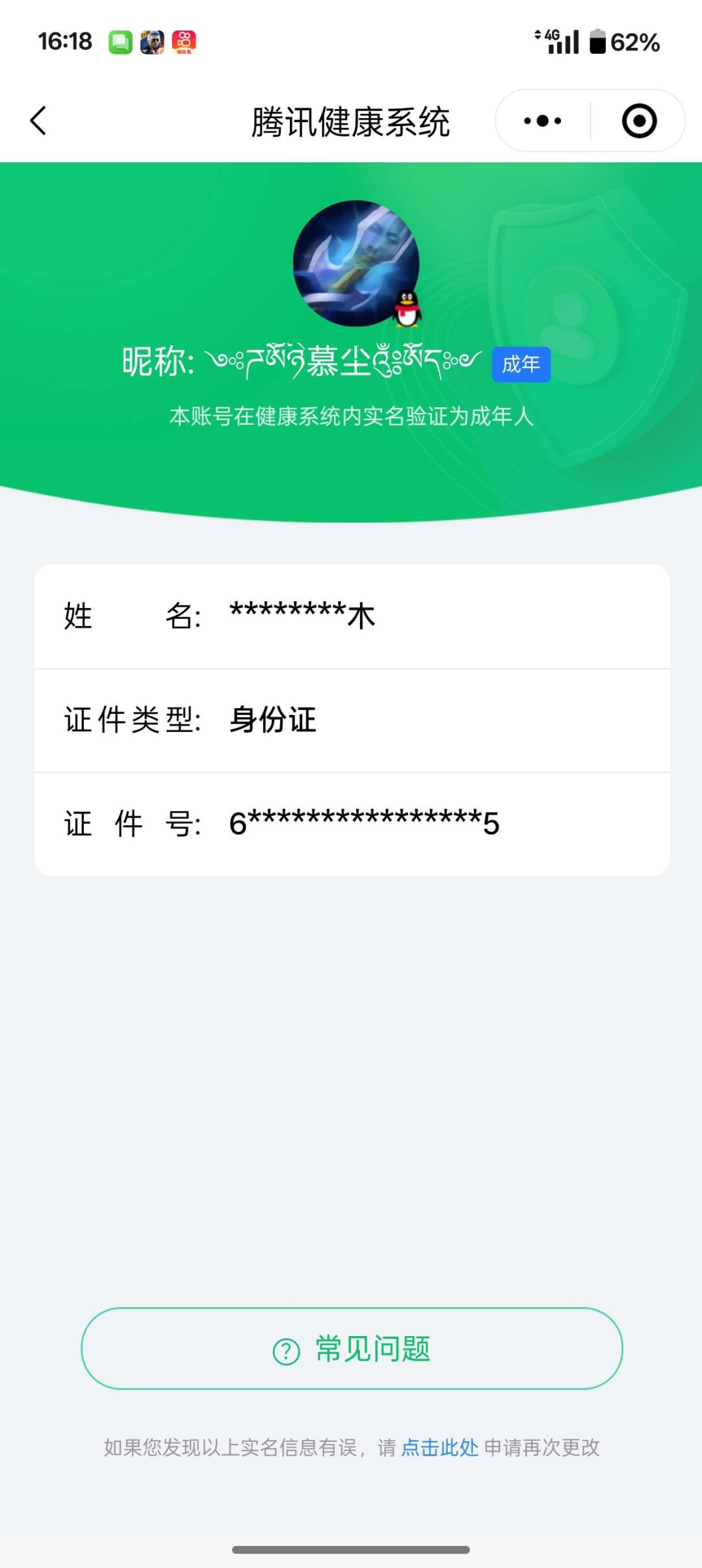 CFMYYH346977枪战王者账号详情图20