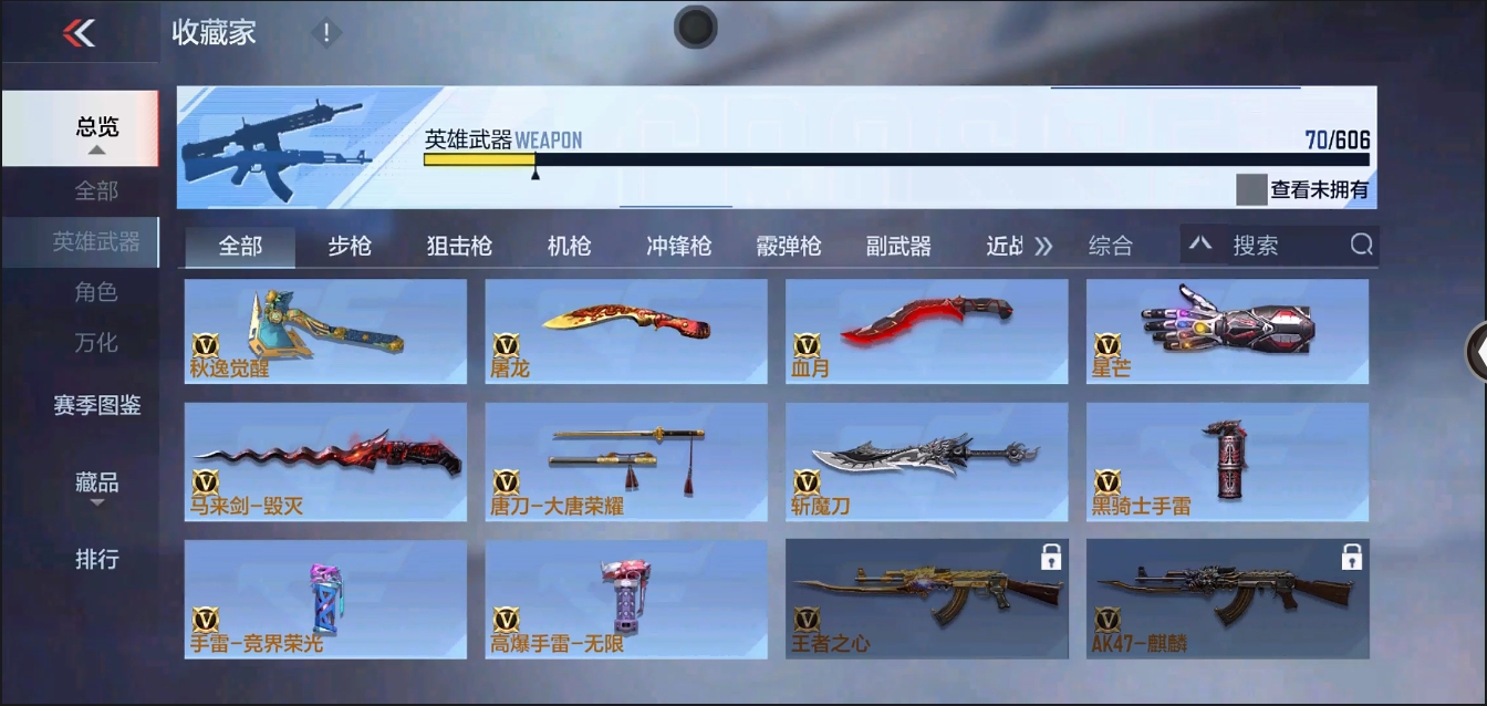CFMYYH346977枪战王者账号详情图15
