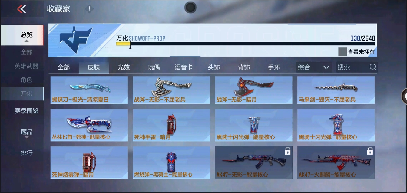 CFMYYH346977枪战王者账号详情图16