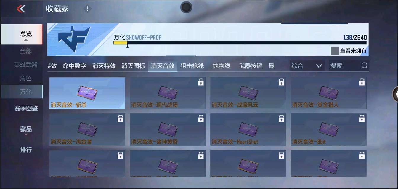 CFMYYH346977枪战王者账号详情图19