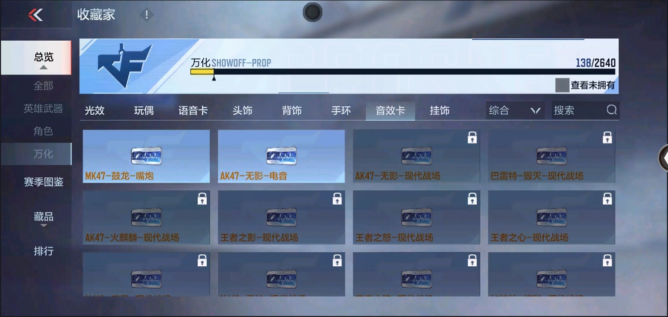 CFMYYH346977枪战王者账号详情图18