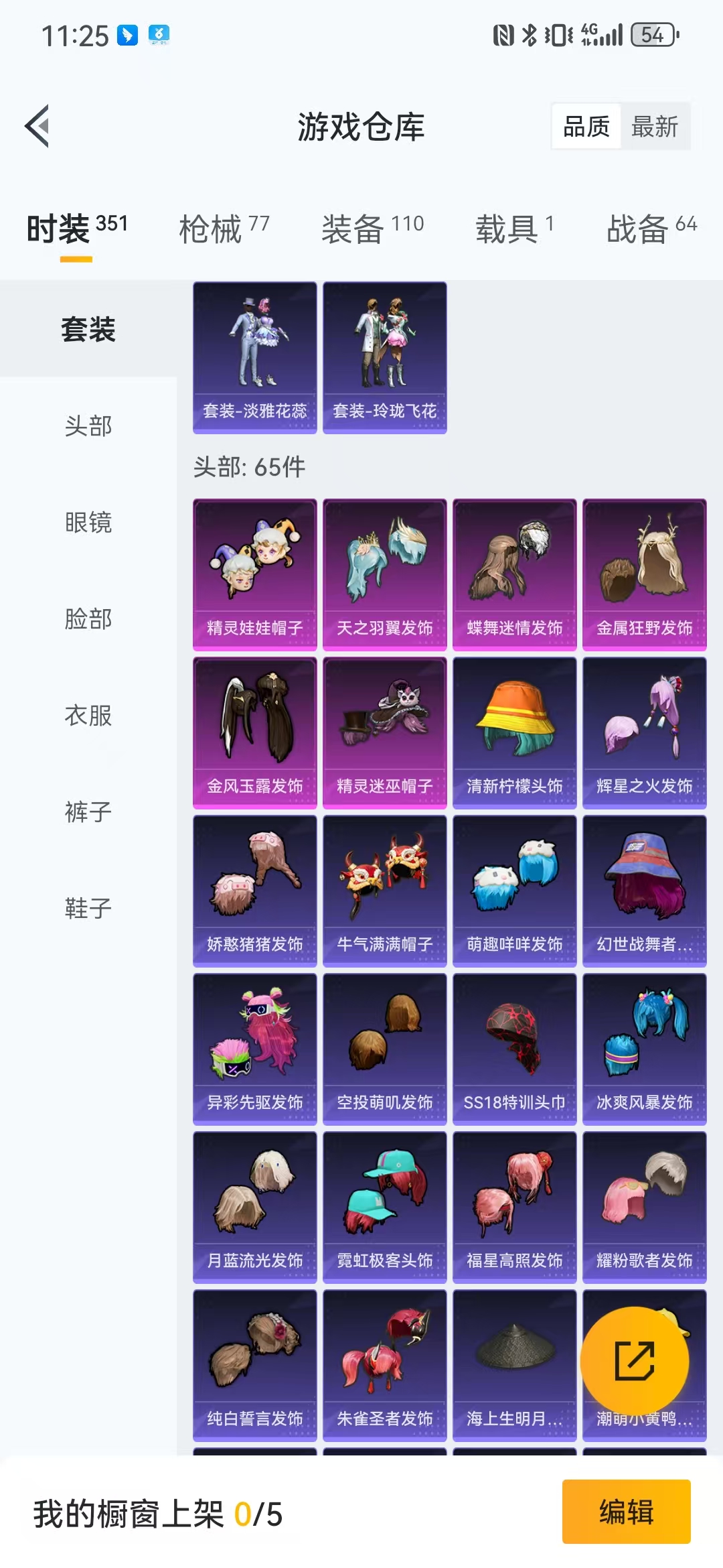 HPQM3278889和平精英账号详情图7 HPQM3278889和平精英账号详情图7