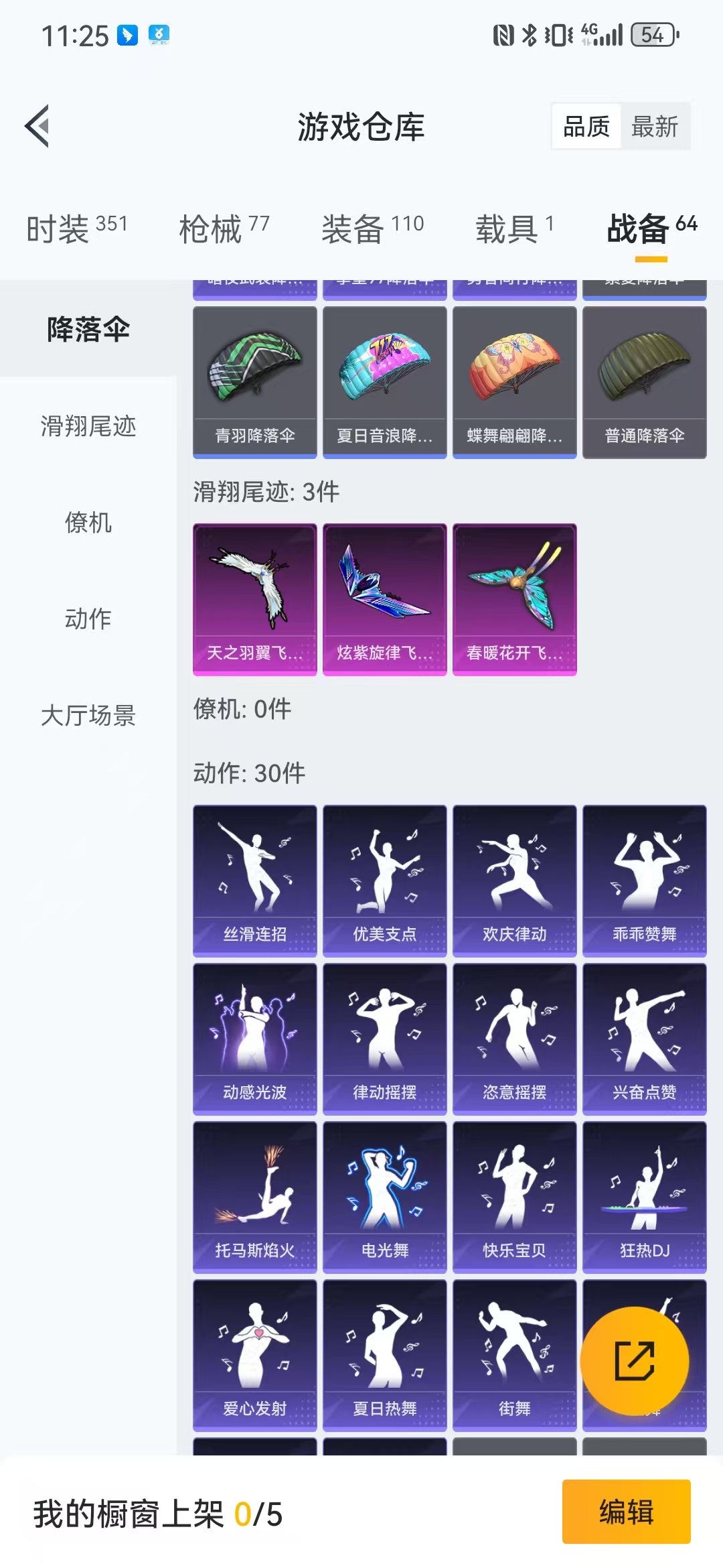 HPQM3278889和平精英账号详情图6 HPQM3278889和平精英账号详情图6