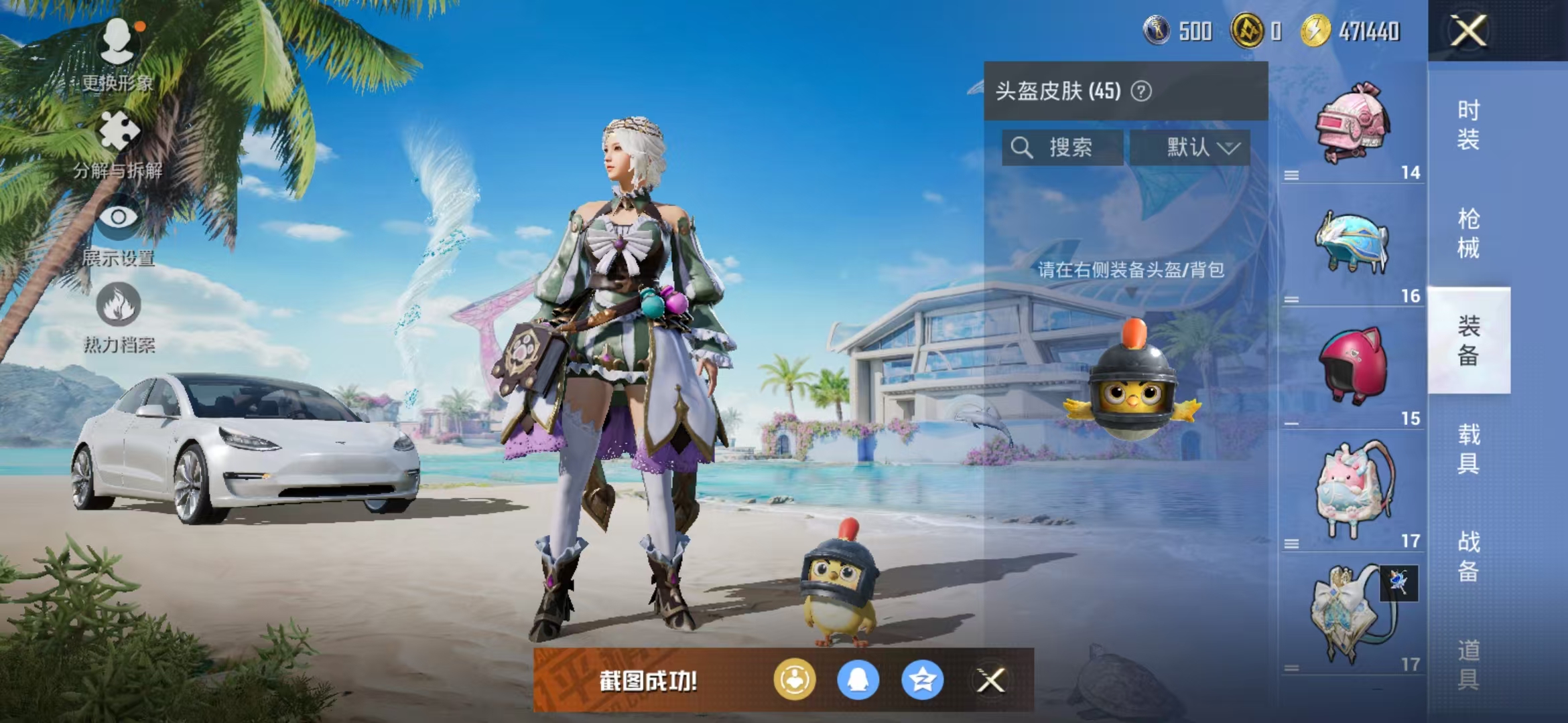 HPQM3278889和平精英账号详情图18 HPQM3278889和平精英账号详情图18