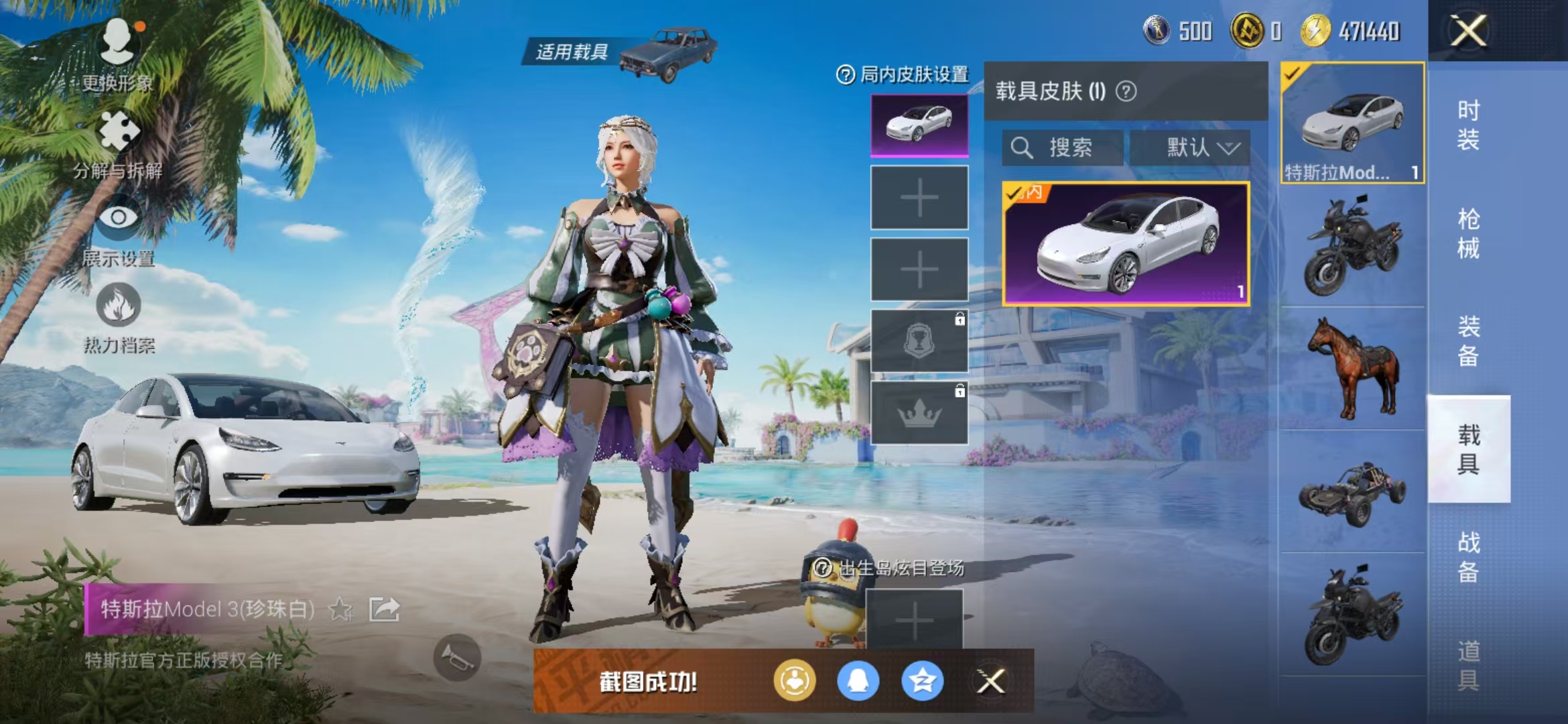HPQM3278889和平精英账号详情图21 HPQM3278889和平精英账号详情图21