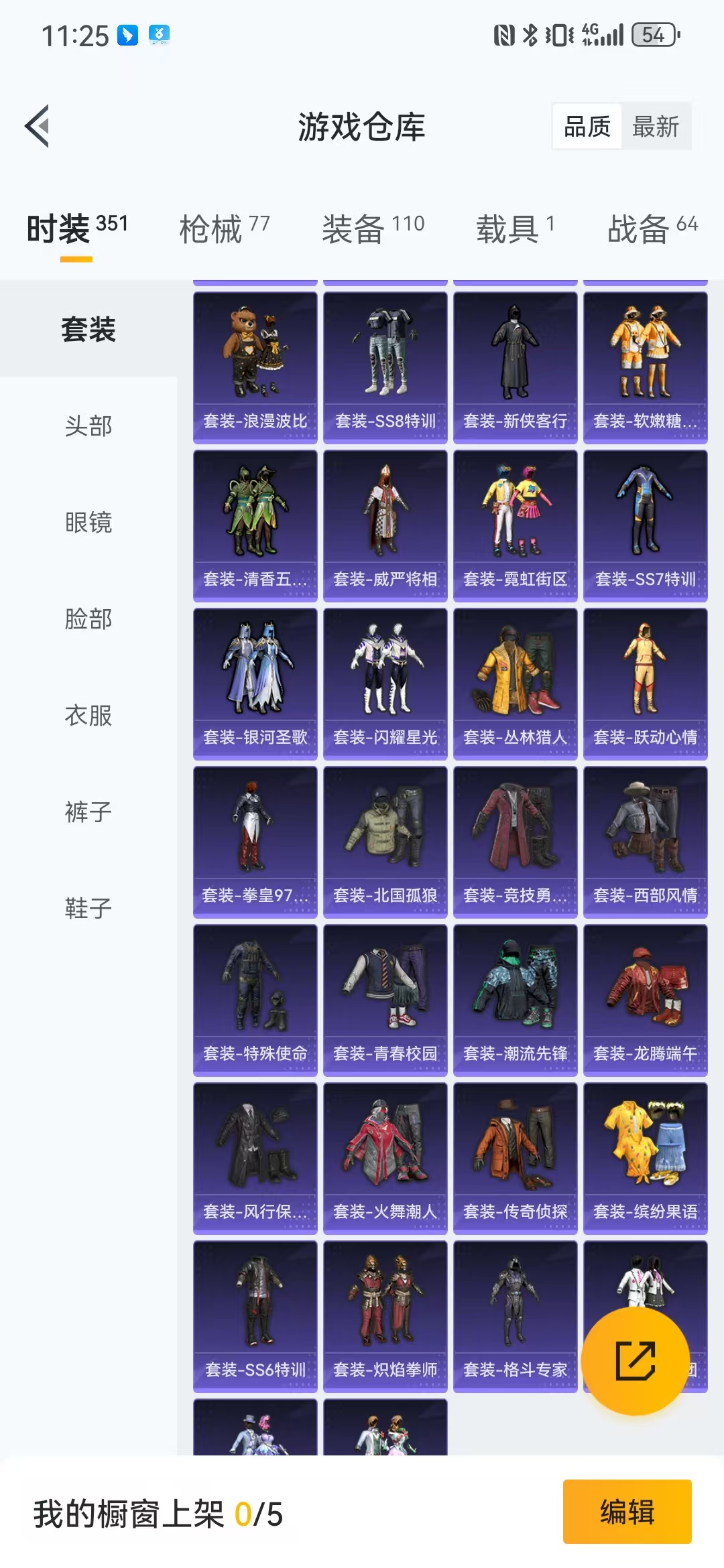 HPQM3278889和平精英账号详情图11 HPQM3278889和平精英账号详情图11