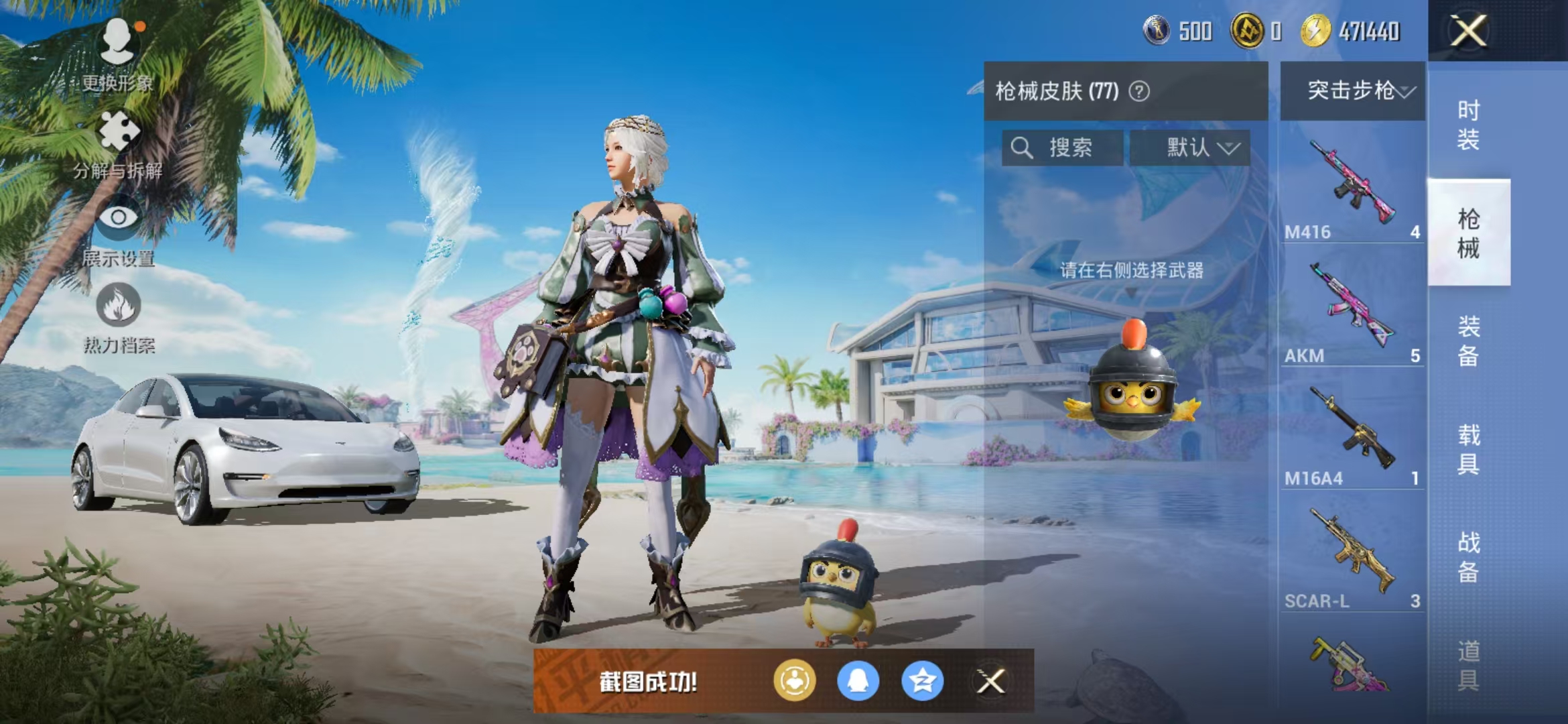 HPQM3278889和平精英账号详情图16 HPQM3278889和平精英账号详情图16