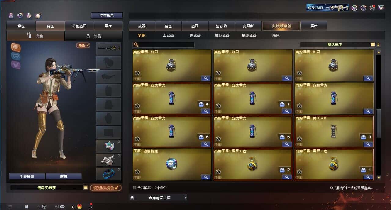 CFQM318539穿越火线账号详情图6