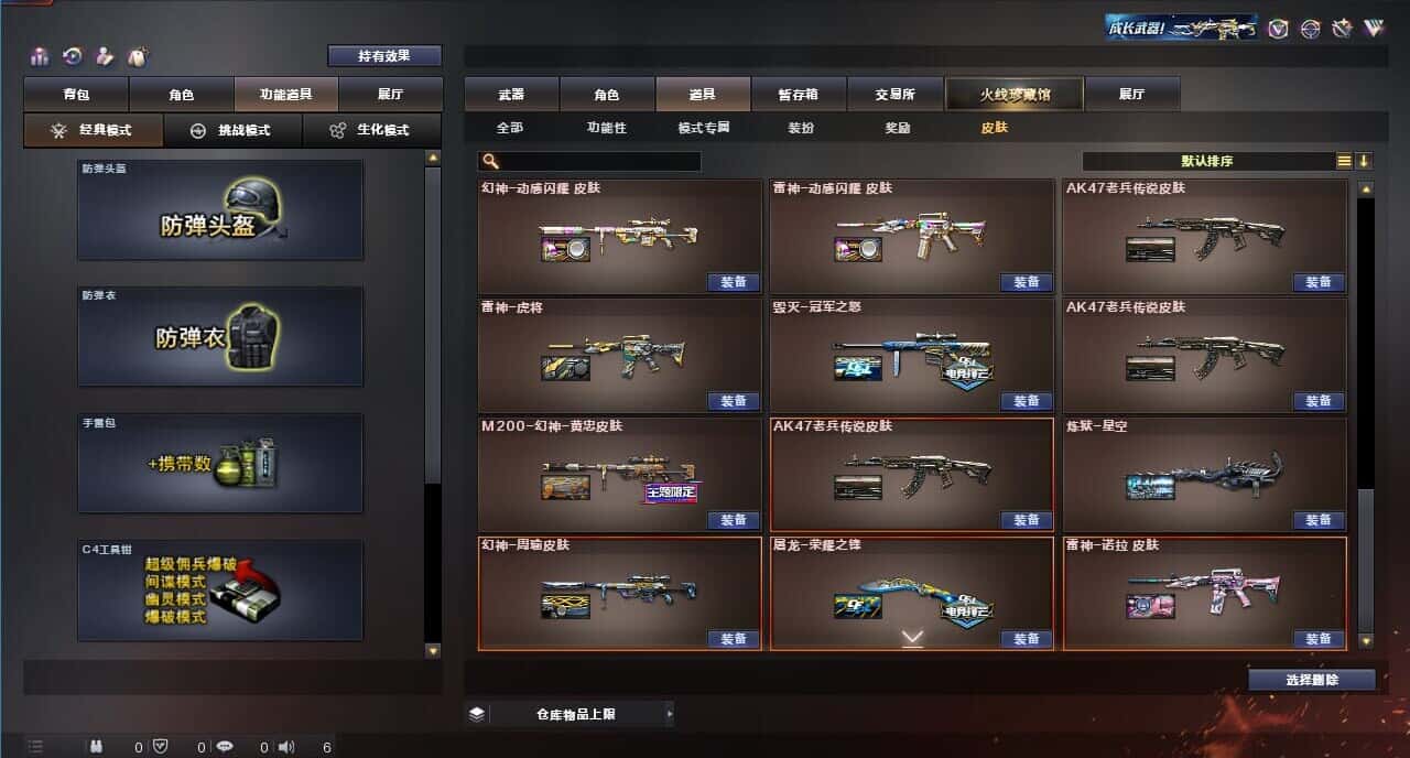 CFQM318539穿越火线账号详情图13