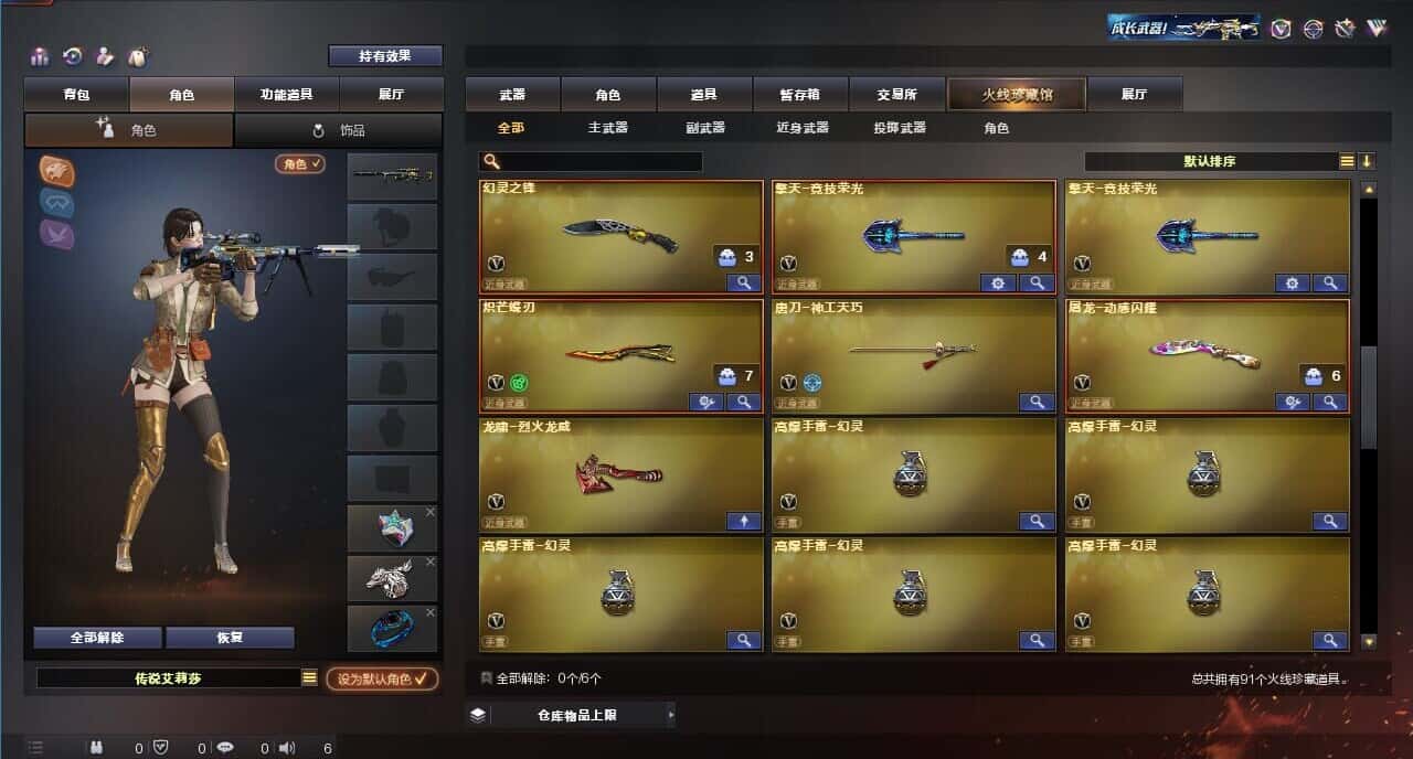CFQM318539穿越火线账号详情图5