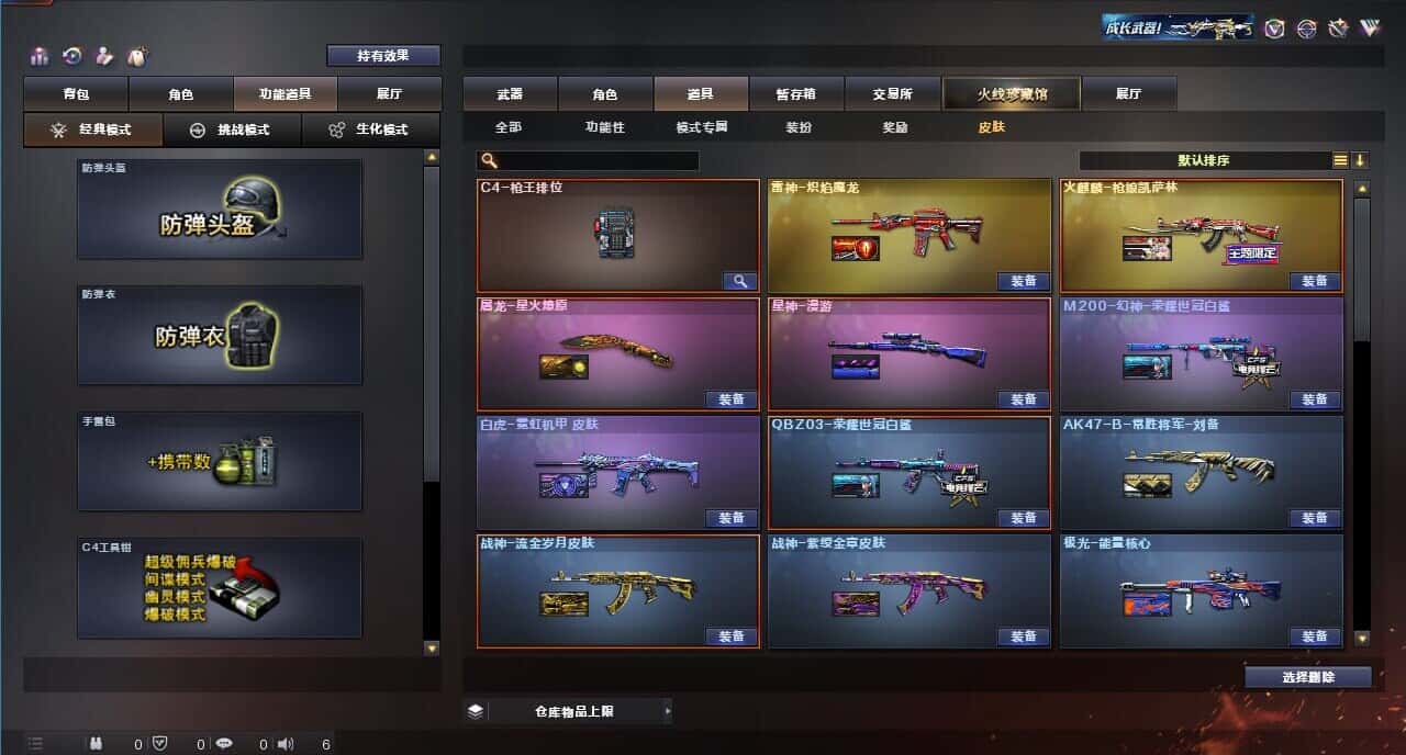 CFQM318539穿越火线账号详情图11