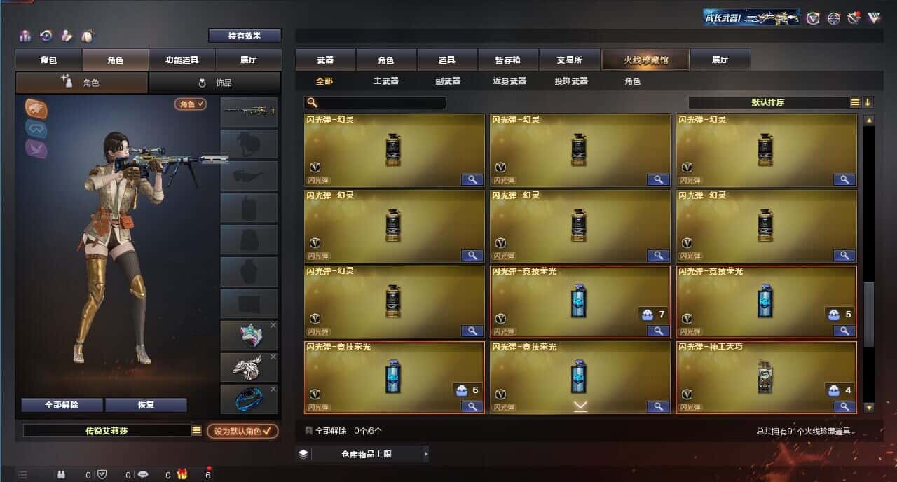 CFQM318539穿越火线账号详情图7