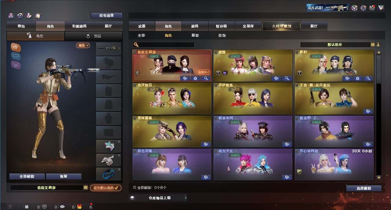 CFQM318539穿越火线账号详情图21