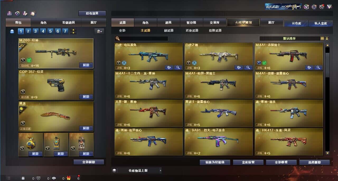 CFQM318539穿越火线账号详情图26
