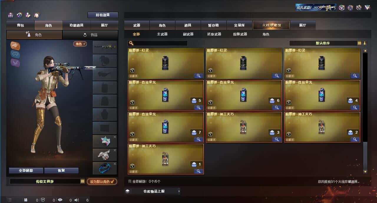 CFQM318539穿越火线账号详情图9