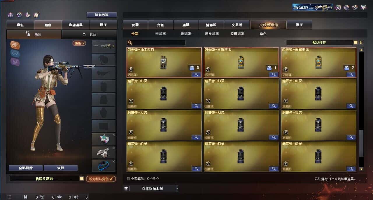 CFQM318539穿越火线账号详情图8